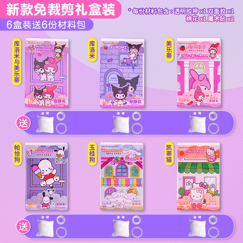 컷 프리❤업그레이드 및 투약 재료 [6 개 선물 상자] 6 개 재료 패키지 (매장 관리자 추천