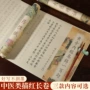 内经静心黄帝软笔长卷
