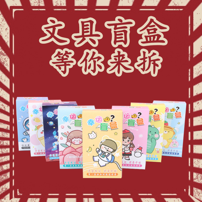 children's stationery
