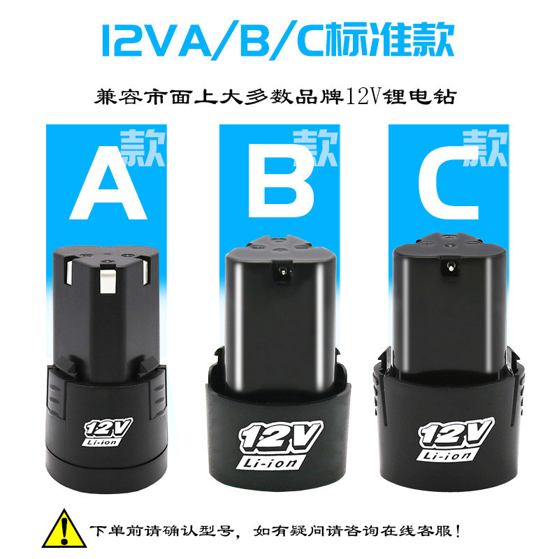 12V电钻电池 18650动力锂电池电动工具 16.8V25V电动螺丝刀电池