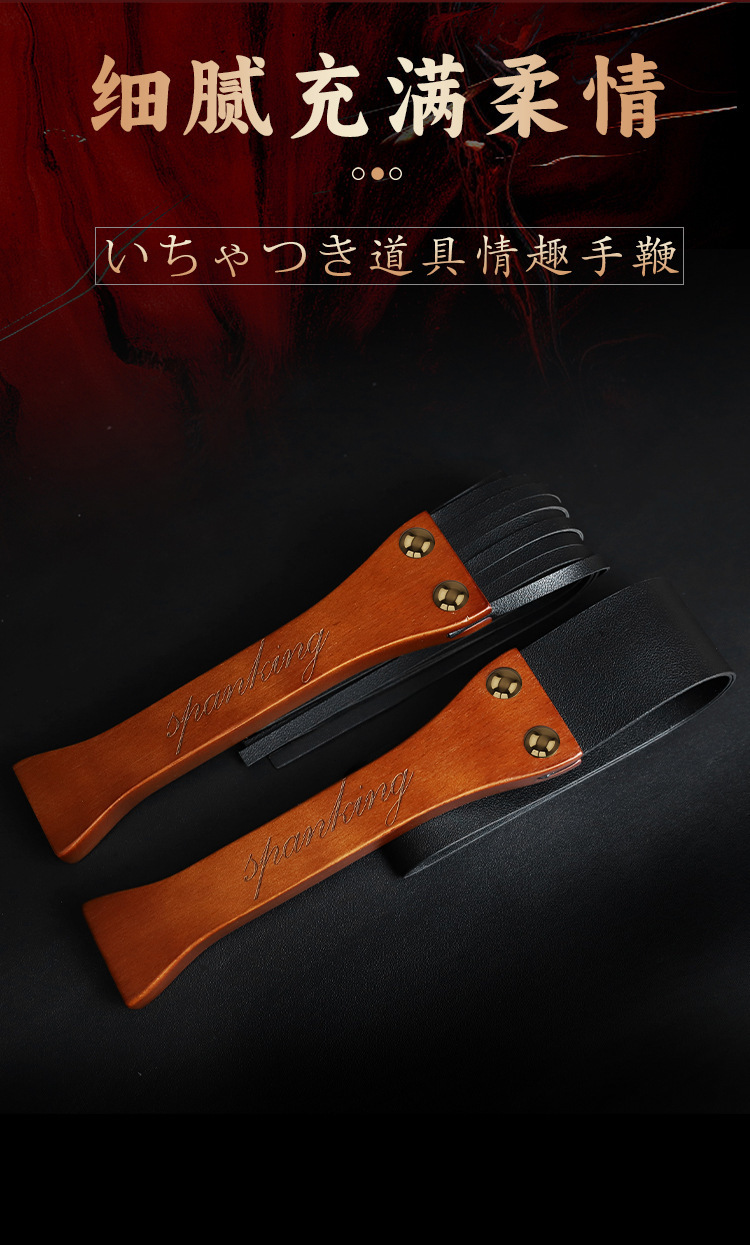 PU Leather Whip with Oak Handle for Adult Couples — detail image 24