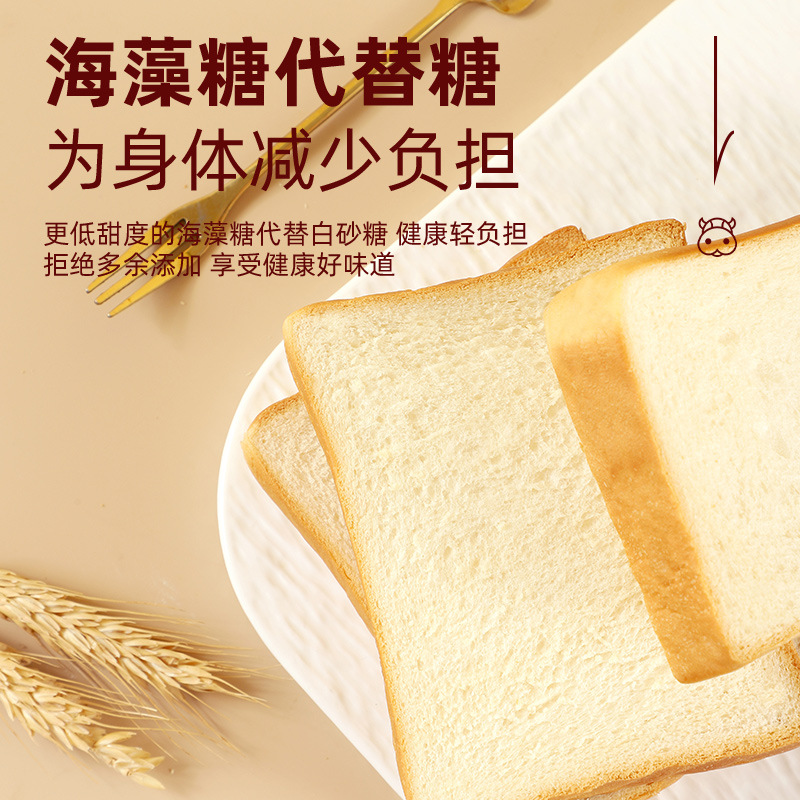 壹得利兒童吐司麵包高鈣鮮牛乳奶香高鈣學生早餐麵包片零食品批發