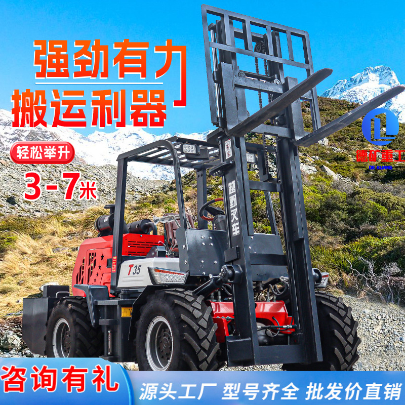 越野叉车四驱3吨5吨柴油全液压装卸搬运车升降抱夹多功能内燃叉车
