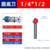 Round bottom knife 1/4*1/2