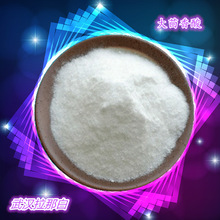 大茴香酸【100-09-4 对甲氧基苯甲酸】99% 100克/袋 大货1吨