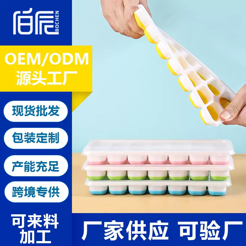 硅胶冰格制冰模具制冰盒蛋糕冰块按压速冻制冰冷饮冰袋创意冰模