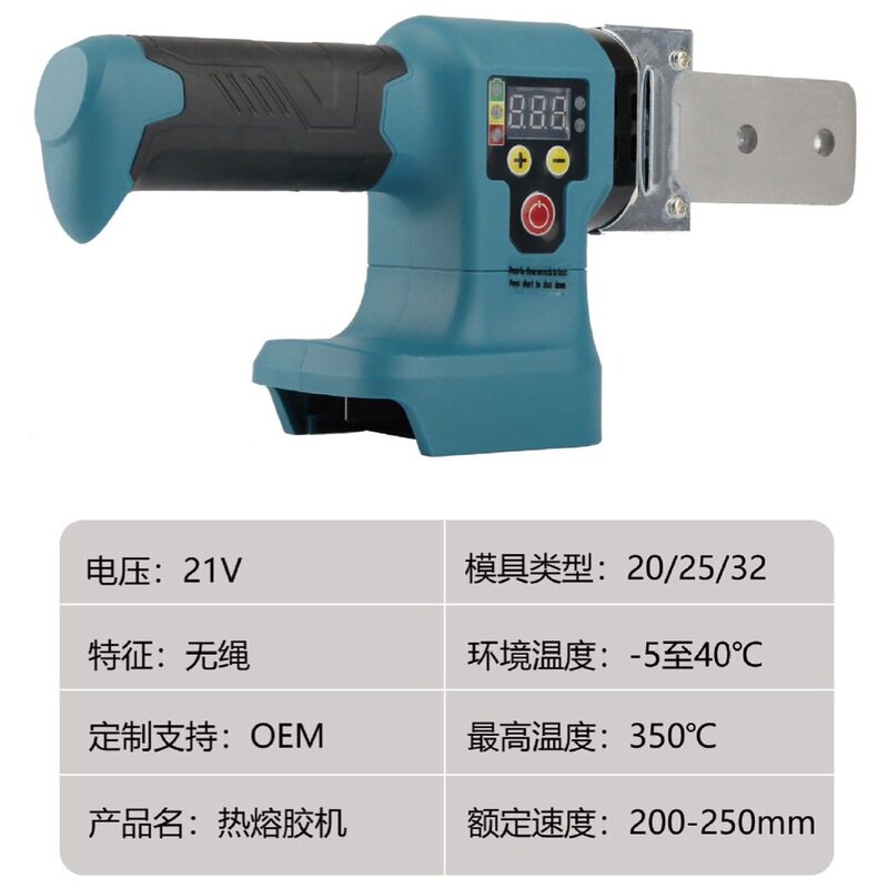 国境を越えた外国貿易 21V ポータブル PPR パイプデジタル表示リチウム電熱溶融機工業用グレードのエンジニアリング溶接|undefined