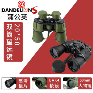 ��Ʒ 20x50�pͲ���h�R���h �����R��W�����RƬ�������ε�ɽ���l