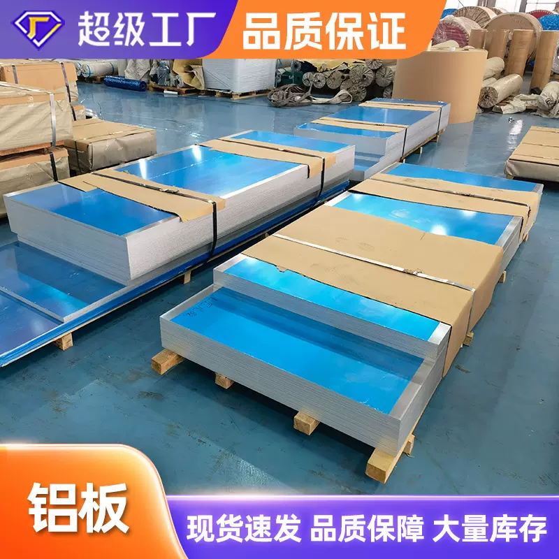 合金铝板 5052 6061 1060纯铝 多种规格按需加工铝合金薄板厚板