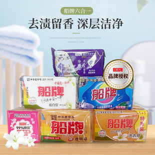 Special Domestic Soap, Long-Lasting, Deep Cleaning, Powerful Decontamination That Does Not Damage Clothes, Gentle Cleansing Household Soap