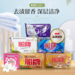 专用国产香皂持久耐用深层清洁强力去污不伤衣物温和洁净家用肥皂
