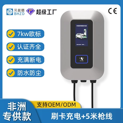 European standard 7kw new energy Elektrikli avtomobil şarj stansiyaları - africa-7kw-swipe-card-charging