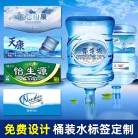 天津瓶身标签贴酒瓶矿泉水罐头瓶贴纸定 制不干胶logo贴纸标签贴