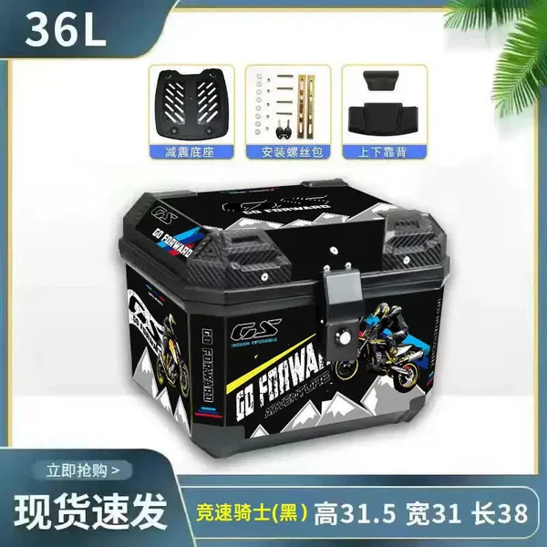 Midtop+vibration reduction base+back+installation screw bag-36L-black stickers