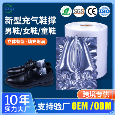 广州厂家直供皮鞋充气鞋撑高跟鞋鞋膜气囊高端撑鞋填充充气袋|ru