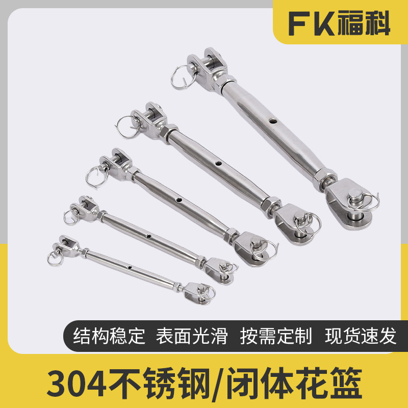 厂家供304不锈钢封闭花篮螺丝 钢丝拉紧器链条收紧器 uu管式花篮