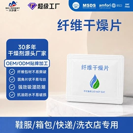 家用除湿剂;防霉/抗菌剂;香薰