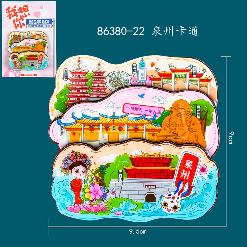 泉州冷蔵庫マグネット木製クリエイティブ磁気文化創造記念品木製冷蔵庫マグネット福建省エポキシ冷蔵庫マグネット卸売|undefined