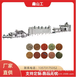 全自动不锈钢多功能生产线设备狗粮猫粮乌龟粮生产加工流水线机器