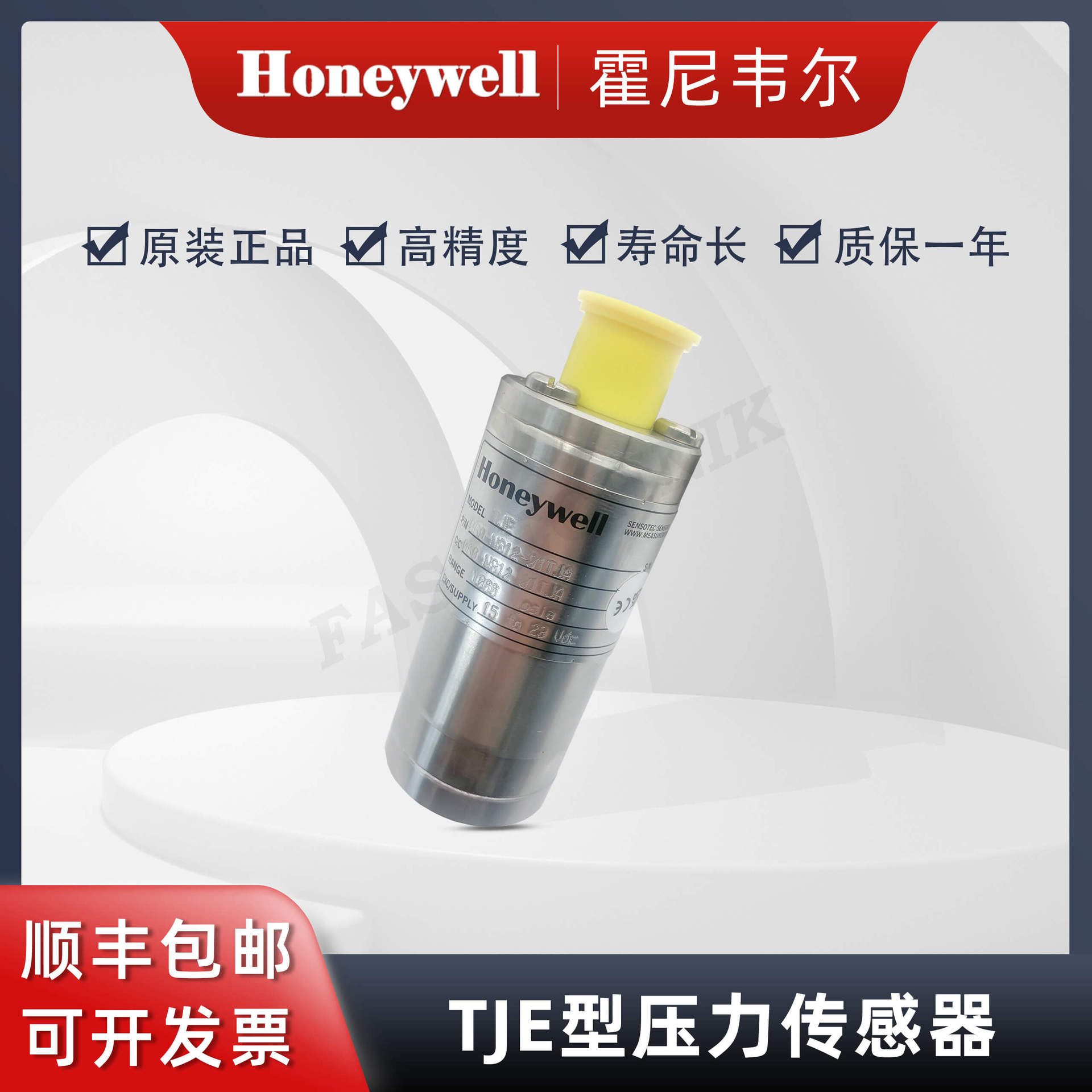 Honeywell霍尼韦尔 TJE型压力传感器/变送器 060-N812-01TJA