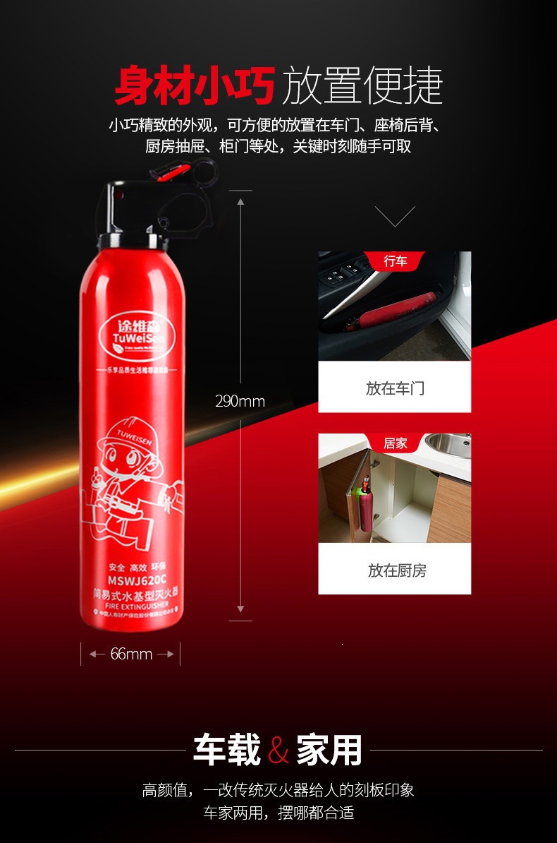 National Standard Vehicle-Mounted Fire Extinguisher, Small Portable Water-Based Fire Extinguisher for Private Cars, Small Mini Version for Annual Inspection