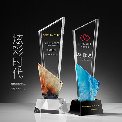 水晶奖杯创意彩印图案个性免费刻字企业团队活动比赛教师节礼物|ms