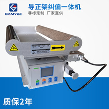 厂家可加工定制伺服导正架纠偏一体机超声波红外线探头传感器高效