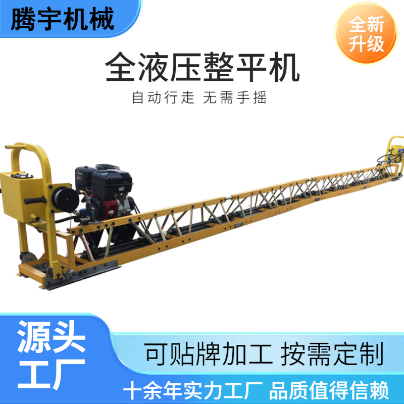 全液压自动行走整平机混凝土振动梁桥梁整平机赶浆机现货