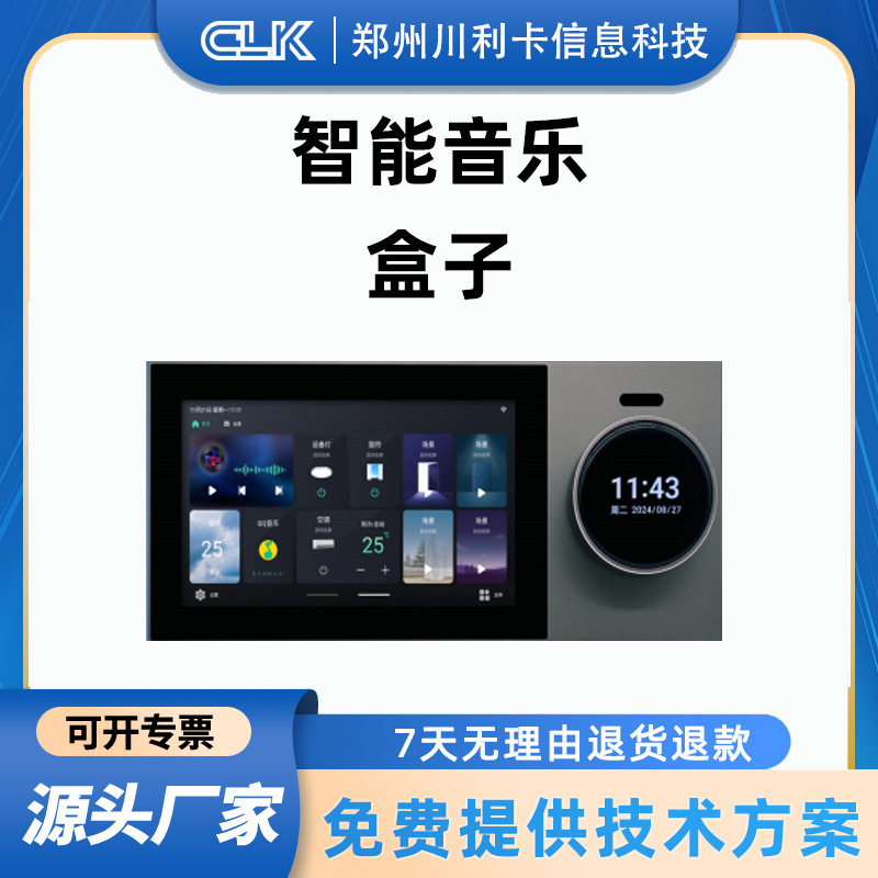 5inch Android 8.1 System Supports Tuya Xiaomi App Control Bluetooth Smart Music Box Speaker