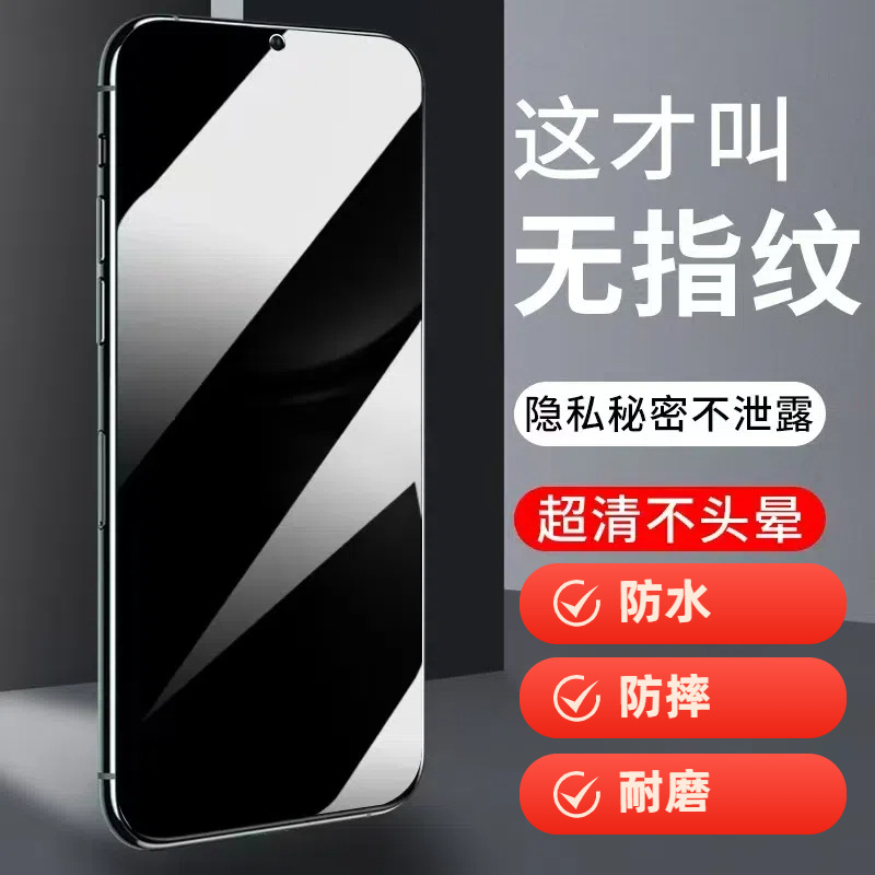 Suitable for Huawei Mobile Phone Tempered Film, Anti-Peep, Explosion-Proof and Anti-Fall, Anti-Blue Light, High-Definition Eye Protection, Anti-Scratch