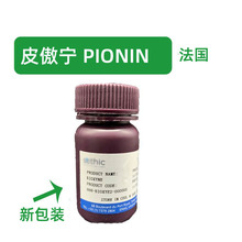 �������� Ƥ���� pionin �����}-73  ���]�Է۴� �������� 1g