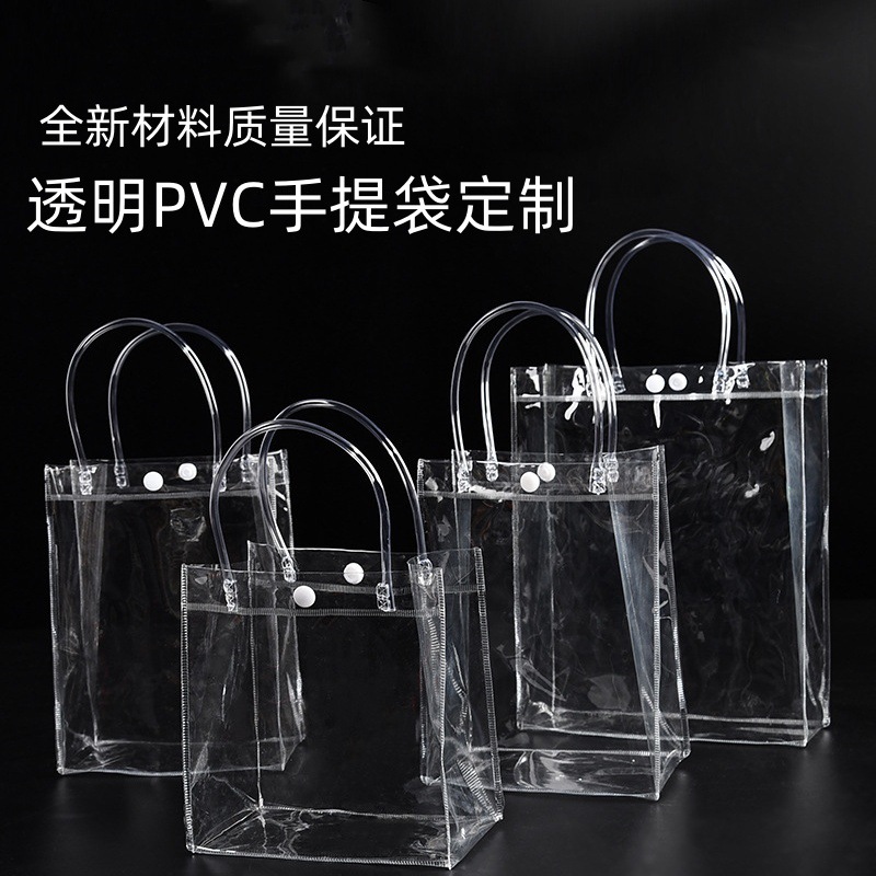 定制pvc手提袋logo伴手礼品塑料袋奶茶打包袋暗扣喜糖包装袋防水