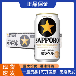 �ձ�ԭ�b�M��SAPPORO�������ژ���������ơ�ƾ����ơ��ѿ350ml