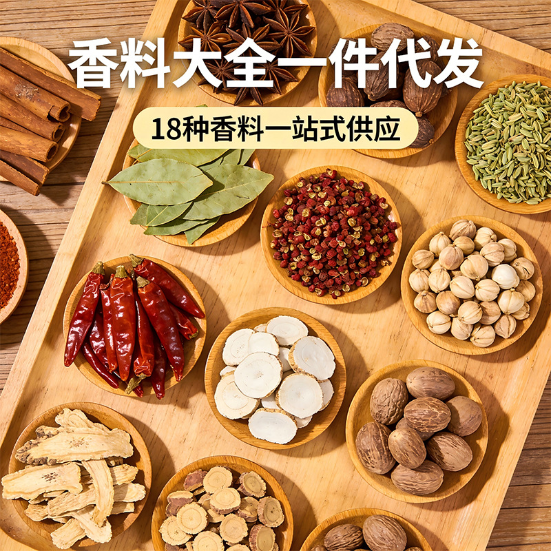 八角香料全卤料调料原料卤肉炖肉必备调味料批发一件代发卤味调料