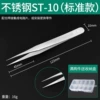 Stainless Steel ST-10 Standard Sipper