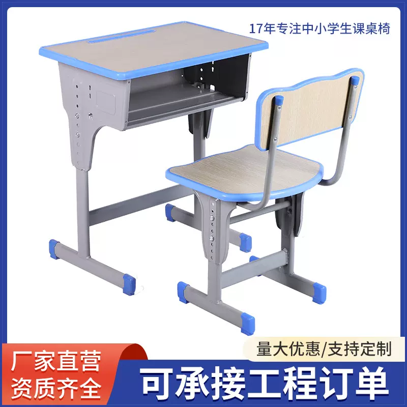 中小学生培训班学习桌椅学校学习课桌椅升降学习书桌托管班桌椅