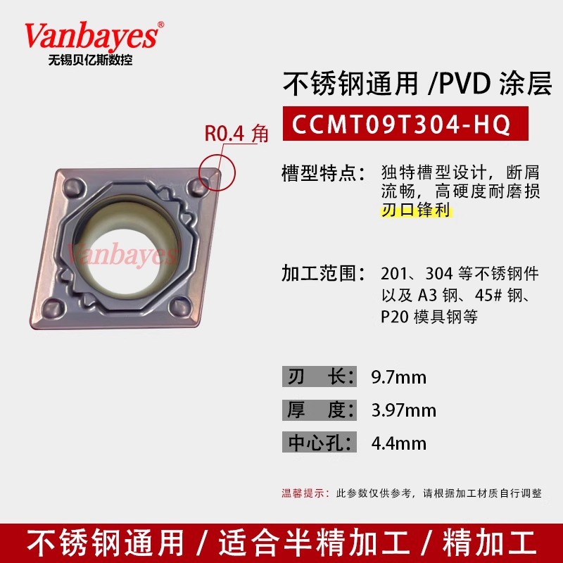 10개) CCMT09T304-HQ 9030 스테인리스강/우수한 칩 제거
