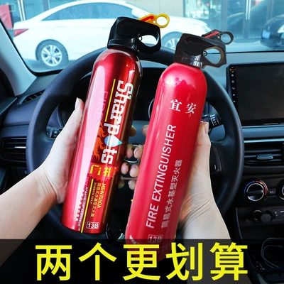 Portable Fire Fighting Equipment Vehicle Vehicle fire extinguisher - two-bottles-are-a-good-deal-2-bottles-of-13b-water-based-fire-extinguisher-passed-annual-inspectionhigh-temperature-explosion-proof