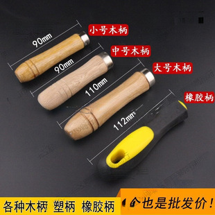 Handle with Flat Hole and Round Hole, Special Handle for Wood, Two-Tone Handle, Wood and Plastic Handle, File Handle, File Handle