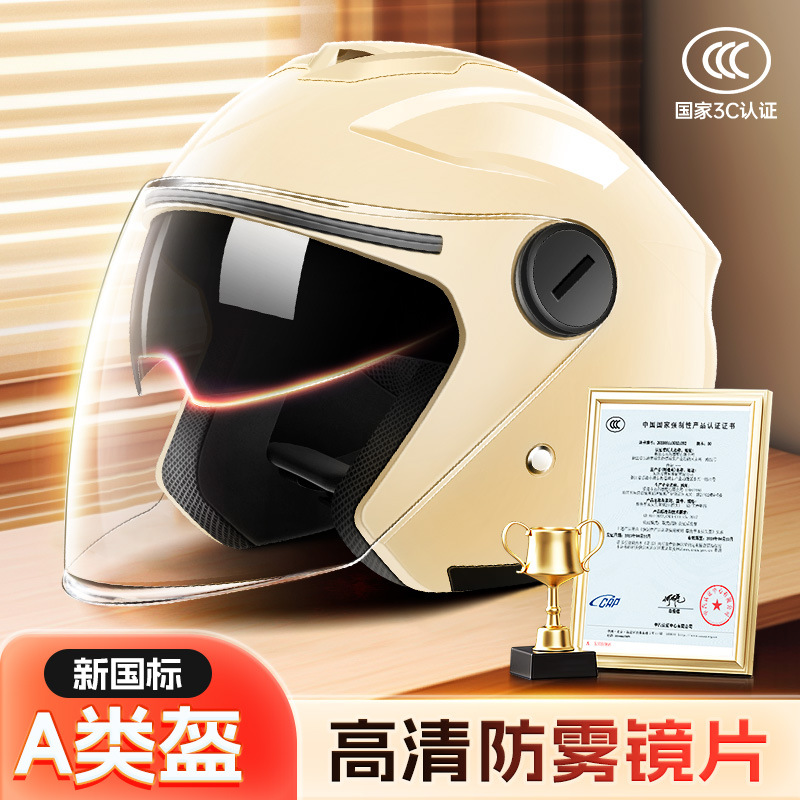 New National Standard Class a Dual-Lens 3C Certified Electric Battery Bike Helmet for Men and Women Motorcycle Cycling Warm Winter Half