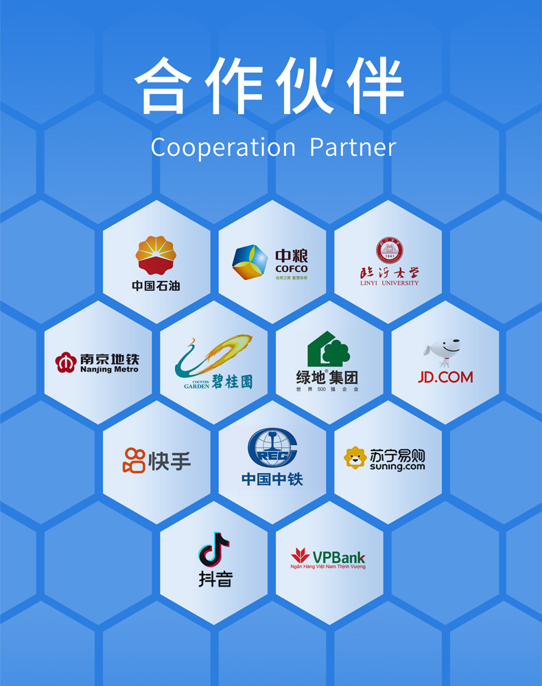 普力士-合作伙伴