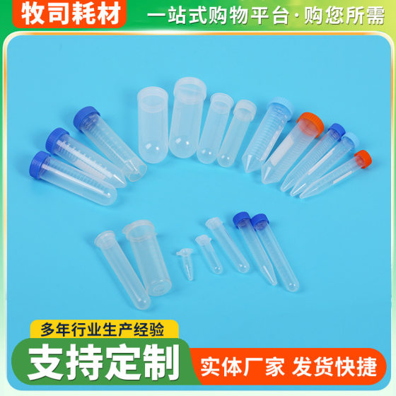 Disposable plastic centrifuge tube with sharp bottom round bottom screw cap transparent plastic test tube with scale experimental consumables