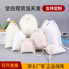布袋抽绳袋帆布棉麻双抽袋手绘环保收纳袋厂家批发棉布束口袋