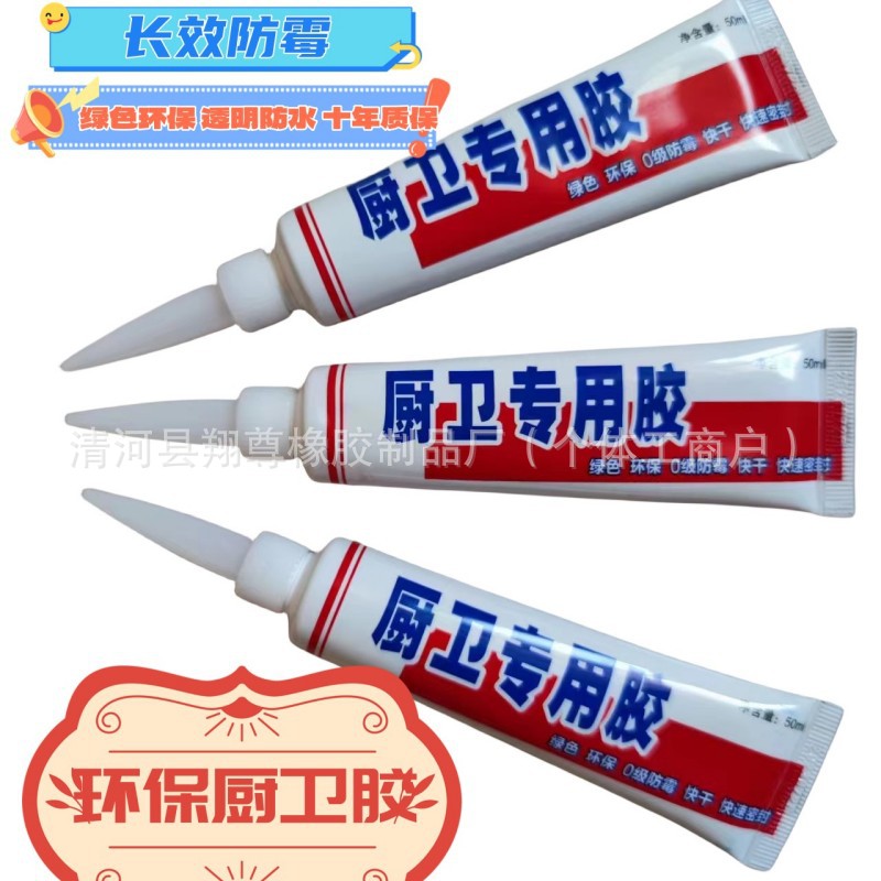 玻璃胶防水防霉厨卫补漏透明防水胶门窗专用卫生间马桶密封胶结构