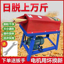 电动玉米脱粒机家用小型加厚打苞谷机器全自动剥分离打玉米粒神器