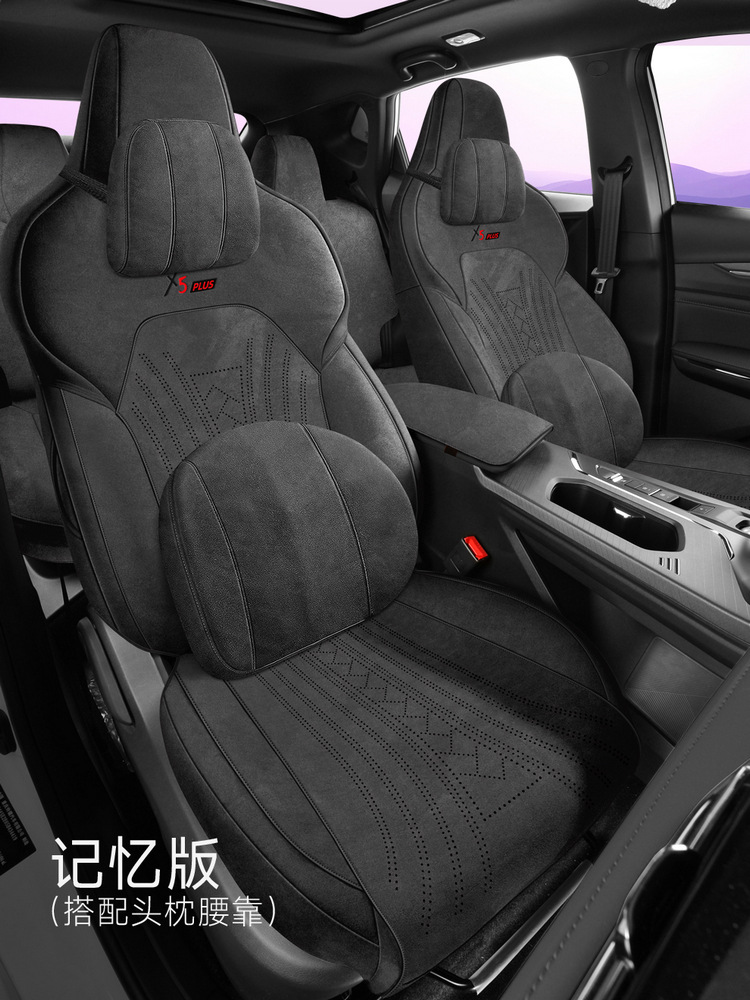 26 Models of Changan X5Plus Special Full-Cover Suede Saddle Pad Car Seat Covers, Universal for All Seasons, Rams Seat Covers