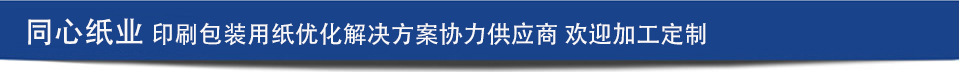 导航-供应商