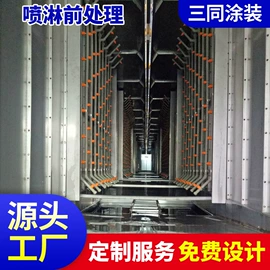 涂装生产线;电泳设备;喷涂机