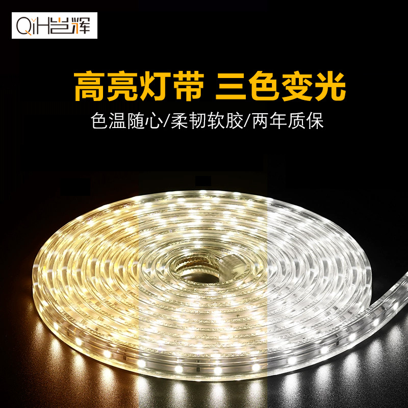 Tira de luz led barra de luz no estroboscópica 220V sala de estar super brillante hogar atmósfera de techo de silicona de tres colores barra de luz