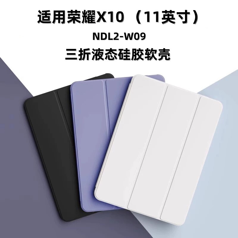 Suitable for Honor X10 tablet protective case 11inch 70% off horizontal screen stand NDL2-W09 anti-fall flip soft case Suitable for Honor X10 tablet protective case 11inch 70% off horizontal screen stand NDL2-W09 anti-fall flip soft case
